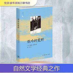 低吟的荒野西格德·奥尔森大众 图书书籍