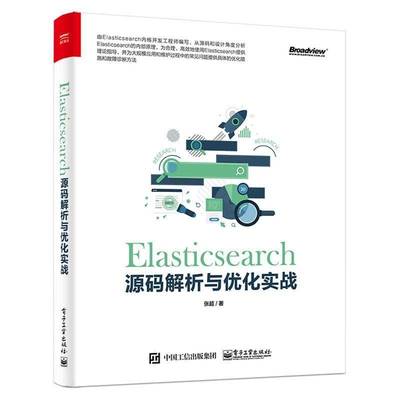 Elasticsearch源码解析与优化实战张超本书适合对进行改进的研发人员平搜索引擎程序设计计算机与网络书籍