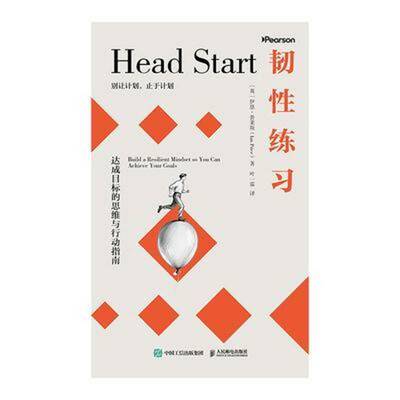 韧性练习:达成目标的思维与行动指南:build a resilient mindset so you can achieve your goals伊恩·普莱斯  图书书籍