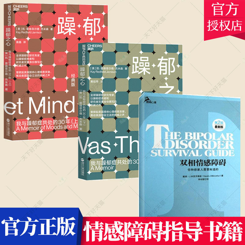 正版包邮心理健康手册王鹏书店