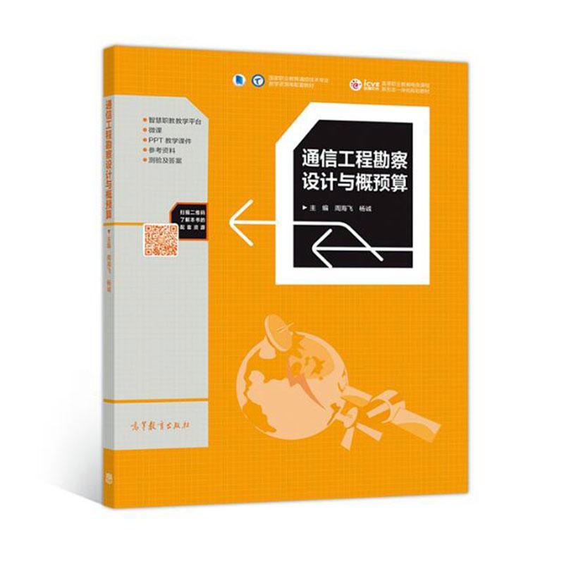 中国制造:技术评价与路径选择袁立科  经济书籍