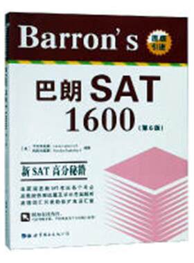 正版包邮 Barron's巴朗SAT 1600 卡尔内瓦莱 书店 书籍