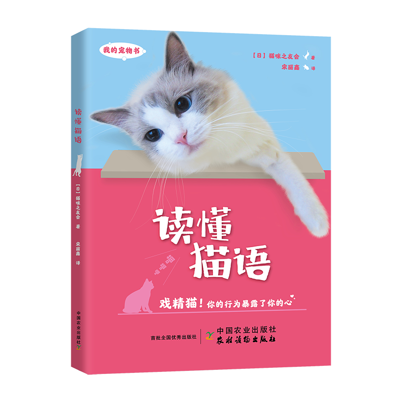 正版包邮 读懂猫语 猫咪之友会 养猫书籍大百科 猫咪喂养健康管理手册关于养猫的书 宠物猫家庭护理美容名猫图鉴宠物猫书籍猫病