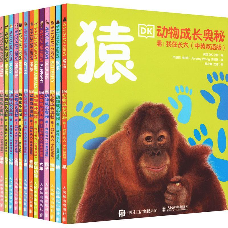 DK动物成长奥秘:看!我在长大:中英双语版英国公司 自然科学书籍
