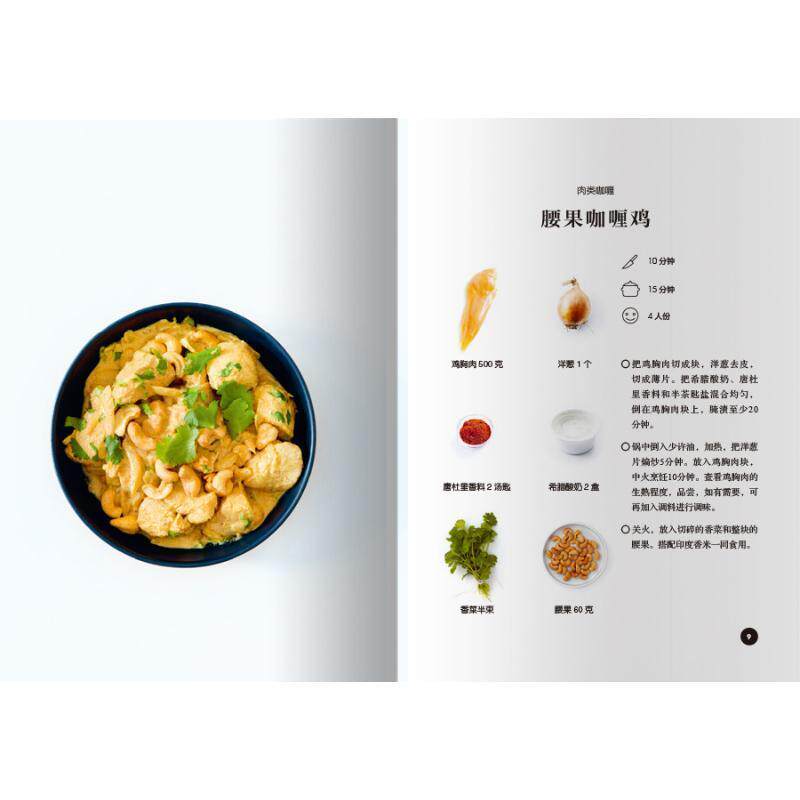 简单-咖喱奥拉泰·苏克西萨万 食谱菜谱美食书籍高性价比高么？