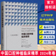 数字化种植治疗 2024年卷 辽宁科学技术出版 美学区种植治疗 王兴等 中国口腔种植临床精萃 口腔医学书籍 社 牙列缺失种植治疗