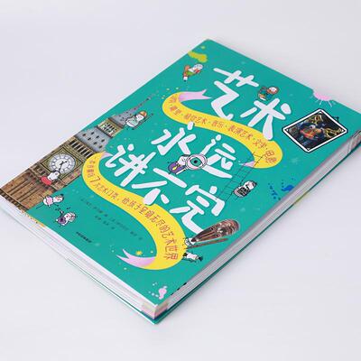 艺术完埃兰·萨万娜  艺术书籍