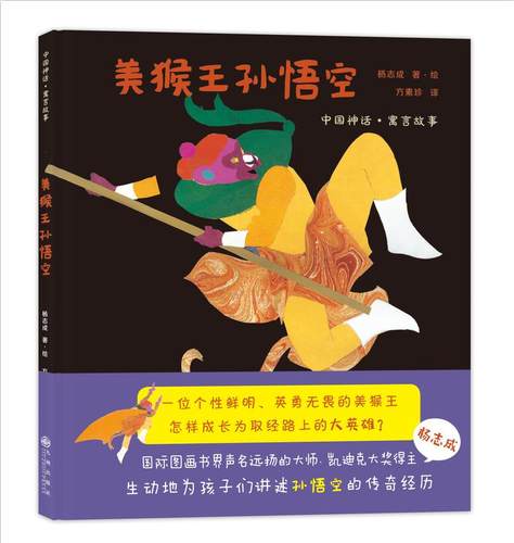 西游记孙悟空出世销量排行榜 西游记孙悟空出世品牌热度排名 小麦优选