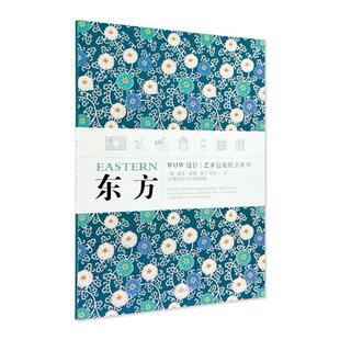 正版 东方 包邮 纸 12款 欧文·琼斯 大尺寸艺术包装 WOW设计 纸书系列 艺术包装 书店