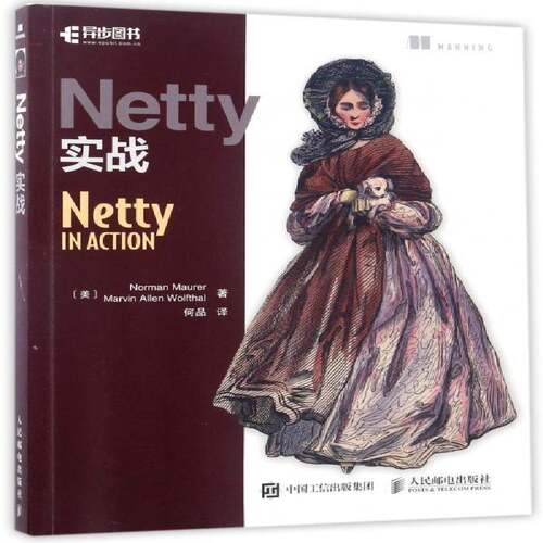 Netty实战普通大众语言程序设计计算机与网络书籍