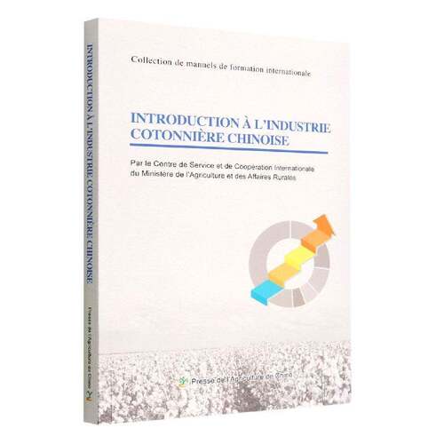 Introduction à l'industrie cotonnière Chinoiseéè  经济书籍