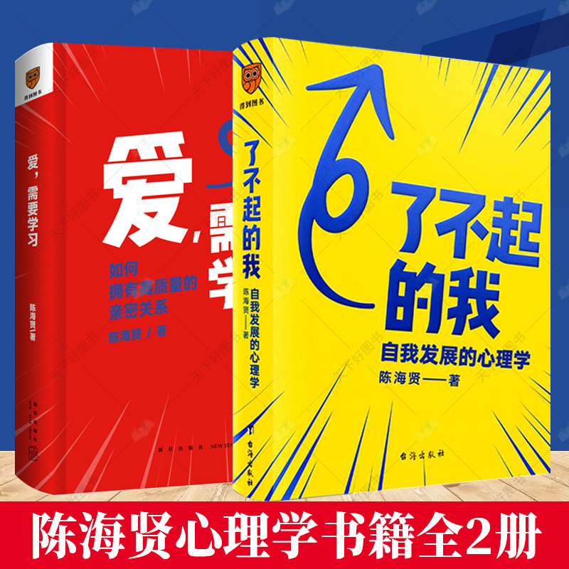 《爱需要学习如何拥有.》
