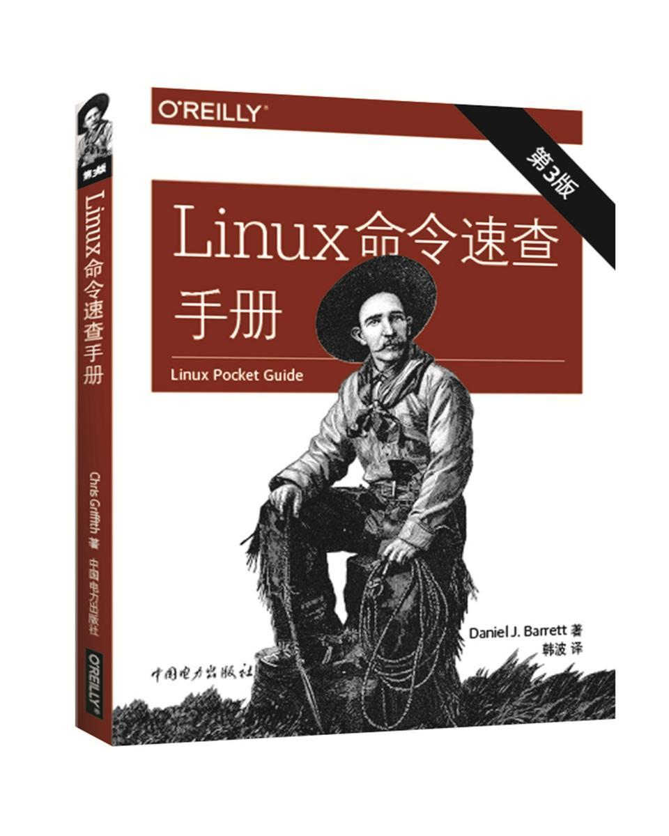 Linux命令速查手册（第三版）Linux学习手册教程书籍linux系统编程手册linux操作系统开发从入门到精通linux程序设计教材书籍
