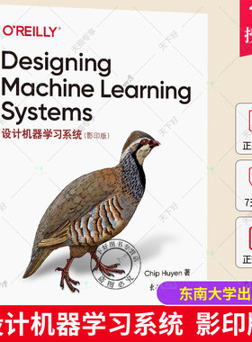 正版包邮 设计机器学习系统 Chip Huyen著 影印版 东南大学出版社机器学习英文 设计可靠 可伸缩 可维护的ML系统 参考文献案例研究