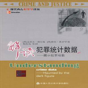 haunted the dark 犯罪学统据研究法律书籍 解读犯罪统据 figure克莱夫·科尔曼 揭示犯罪暗数