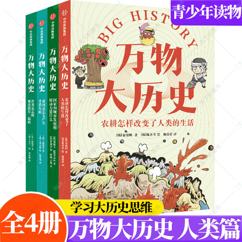 帝国是怎么产生并消失的