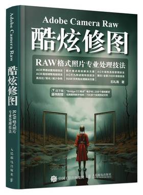 Adobe Camera Raw酷炫修图 RAW格式照片专业处理技法 摄影后期教程调色修图技巧摄影入门书籍