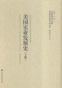 正版包邮 美国实业发展史 格罗弗 书店 经济学家与理论书籍