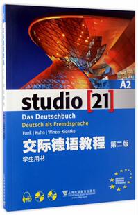 正版包邮 交际德语教程(第二版)：A2：学生用书 9787544646222  上海外语教育出版社 外语 书籍