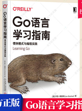 Go语言学习指南 惯例模式与编程实践 Go程序设计语言 Go并发编程实战教程书籍 go语言编程教程书籍 go语言学习笔记golang教程实战