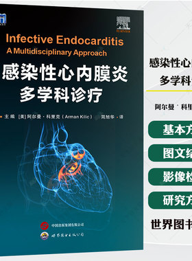 感染性心内膜炎多学科诊疗 阿尔曼˙科里克主编,简旭华主译 多学科协作临床医学书籍 9787523220030 世界图书出版公司