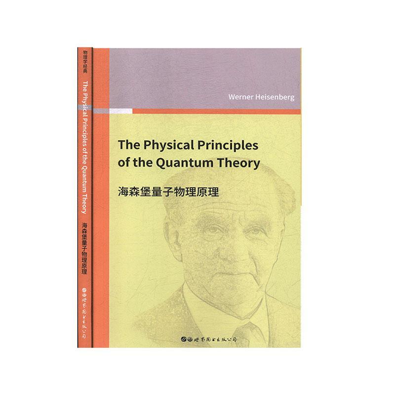 正版包邮 The physical principles of the quantum theory（海森堡量子物理原理） 书店 理论物理学书籍