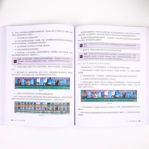 Adobe Premiere Pro2020经典教程(附光盘彩色版)普通大众辑软件教材计算机与网络书籍