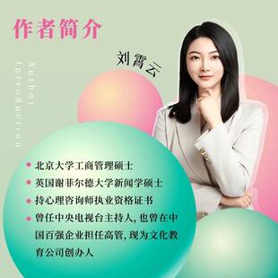 正向表达刘霄云  社会科学书籍