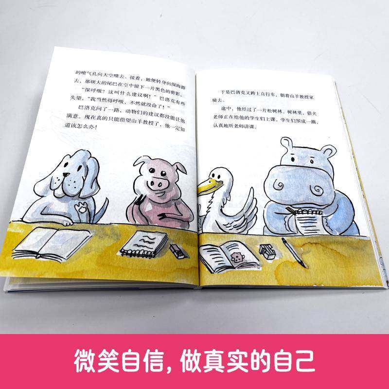 《害羞的鳄鱼》法布里奇奥·希莱伊文法布里奇奥  儿童读物书籍