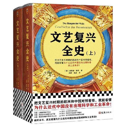 文艺复兴全史贝恩德·勒克  历史书籍