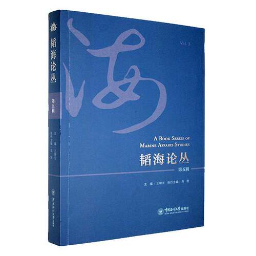 韬海论丛王曙光  自然科学书籍