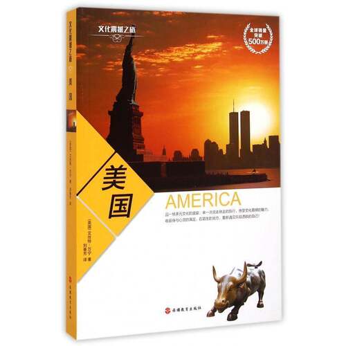 美国艾丝特·万宁 美国概况旅游地图书籍