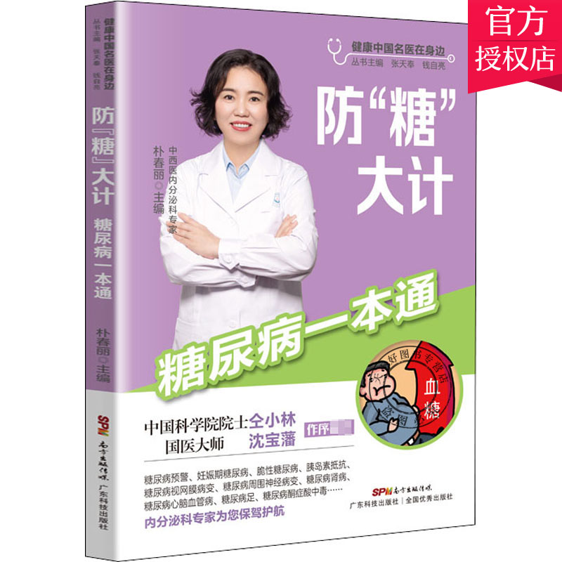 正版包邮 防