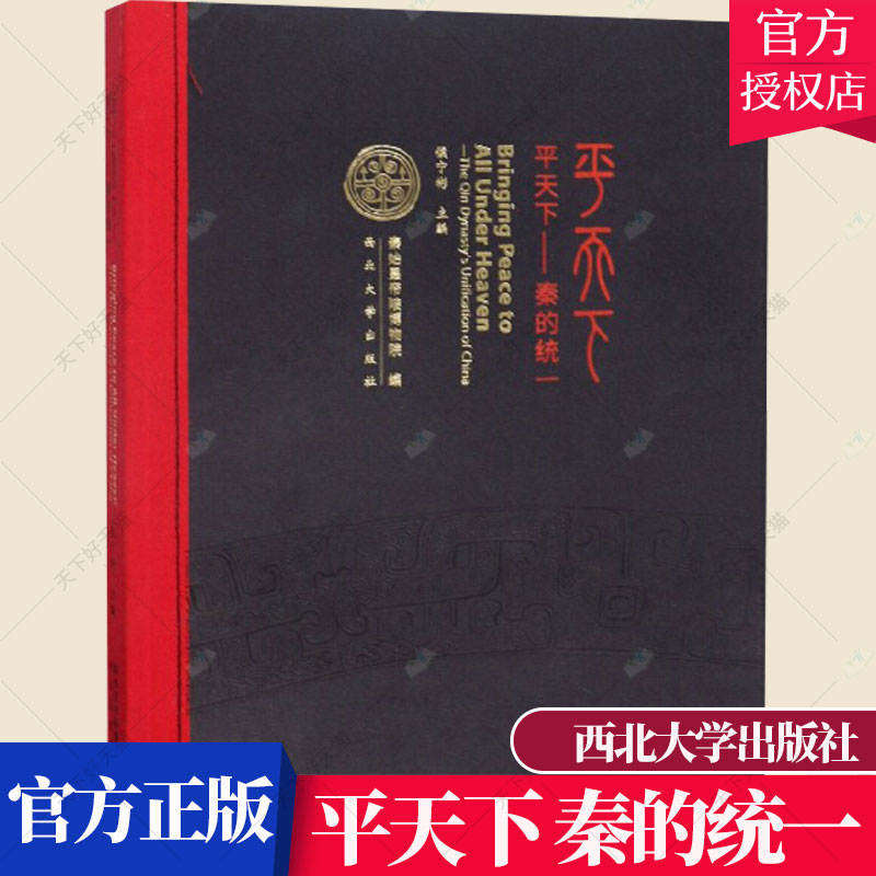 平天下 秦的统一 另荐寻巴 幽燕长歌 泱泱大国 传承与谋变 神秘王国 水乡泽国 萌芽成长融合 铜铸滇魂 齐燕三晋古中山国历史文化展