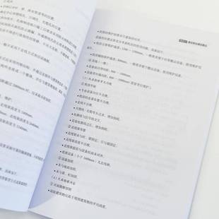 5G移动通信网络建设与优化阴法明 图书书籍