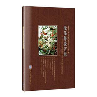 拉马努金方法:从一道1990年美国数学邀请赛试题的解法谈起刘培杰数学工作室  图书书籍
