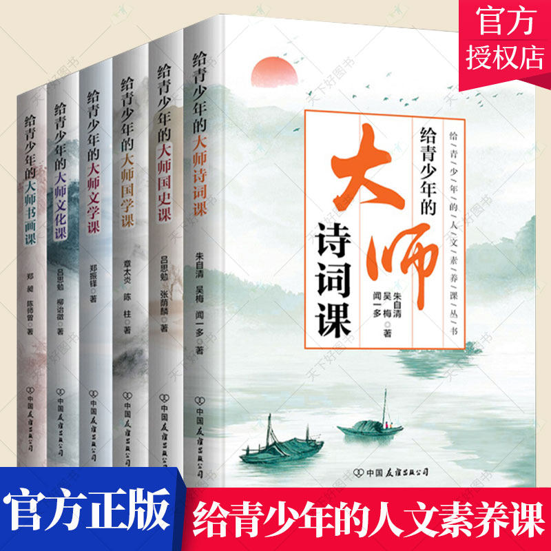 正版包邮未来世界青少年行动指南