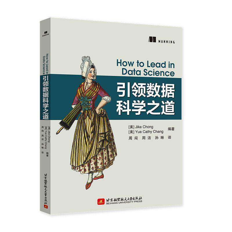 数据科学之道种骥科 工业技术书籍