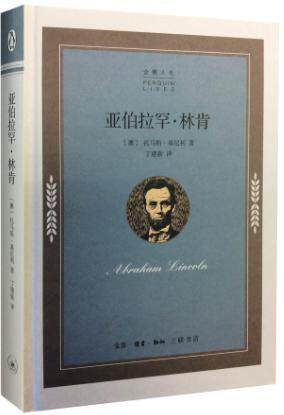 正版包邮 亚伯拉罕.林肯 9787108052117 托马斯·基尼利 生活·读书·新知三联书店 传记 书籍