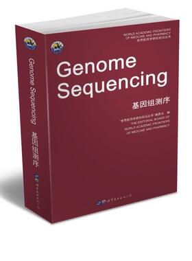 基因组测序世界医药学研究前沿丛书委会 基因组序列测试英文自然科学书籍