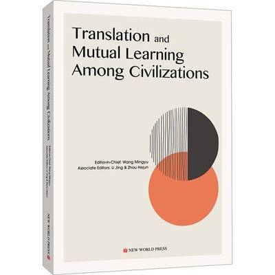 Translation and mutual learning among civilizations___  文化书籍