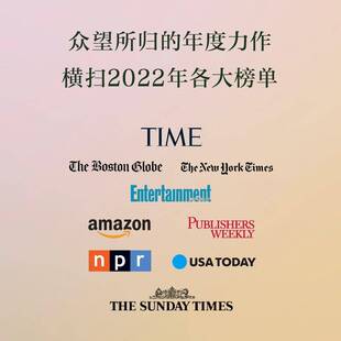 在遗忘之前告别埃米·布卢姆俞敏 文学书籍