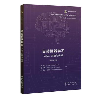 Automated machine learning:methods,systems, challenges  工业技术书籍