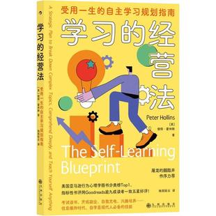 down learning blueprint complex 社会科学书籍 plan strategic break 学经营法 受用一生 自规划指南 topics彼得·霍林斯