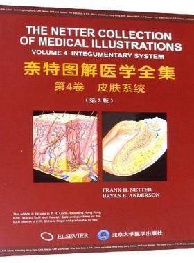 奈特图解医学全集:4卷:Volume 3:皮肤系统:Integumentary system  医药卫生书籍