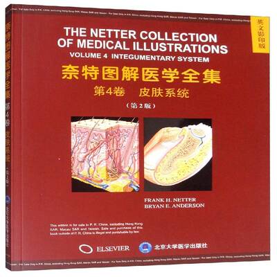 奈特图解医学全集:4卷:Volume 3:皮肤系统:Integumentary system  医药卫生书籍