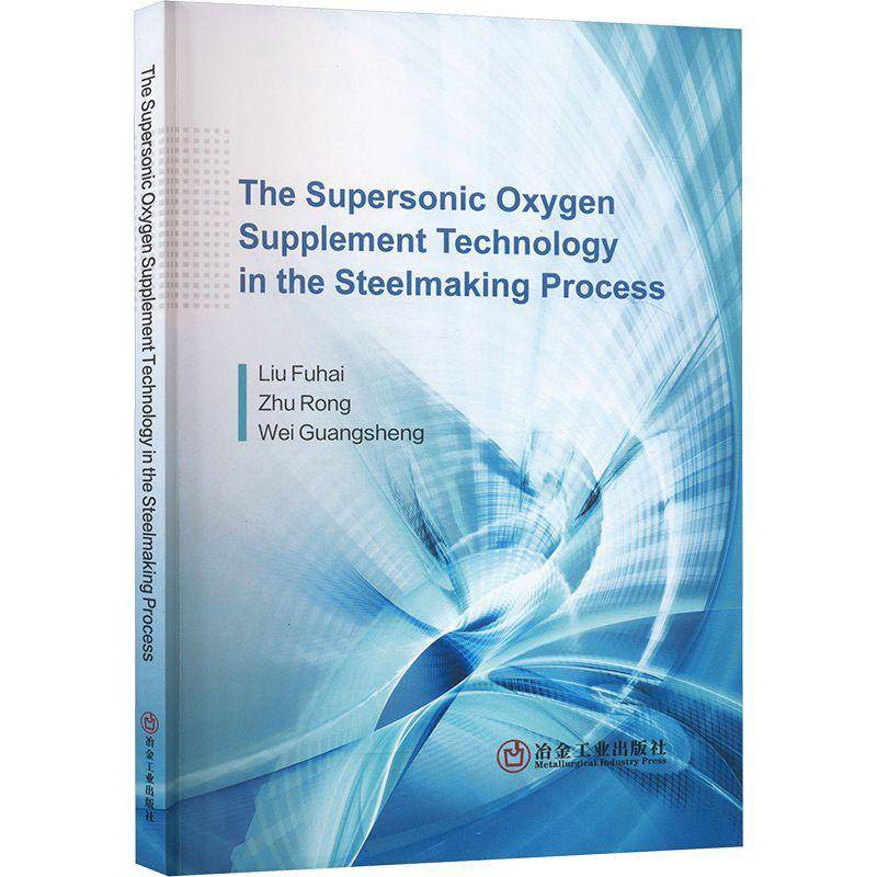 The supersonic oxygen supplement technology in the steelm process刘福海  工业技术书籍