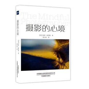 摄影的心境苏菲·霍华斯  艺术书籍