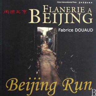 闲逛北京:汉英法对照 北京市概况摄影集旅游地图书籍