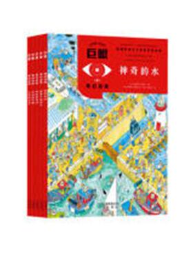 正版包邮 巨眼：奇幻自然 克里斯田·朗布兰等撰 书店 历史学家书籍